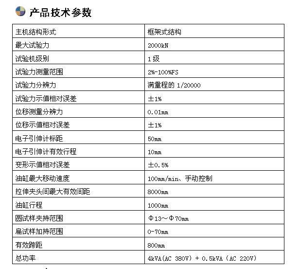 吊鉤臥式拉力試驗機