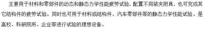 彈簧扭轉疲勞試驗機