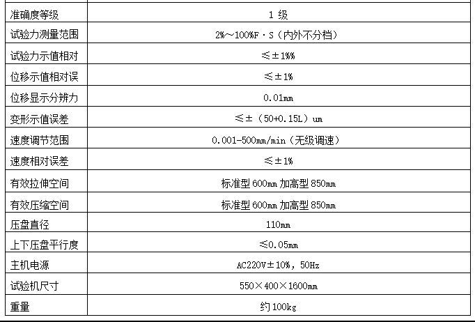 200N手動彈簧試驗機