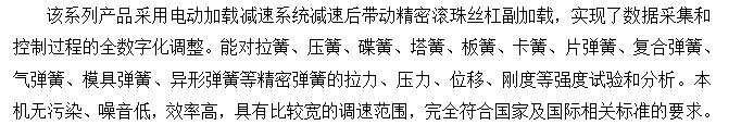 5000N數顯式彈簧試驗機